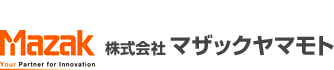 株式会社マザックヤマモト